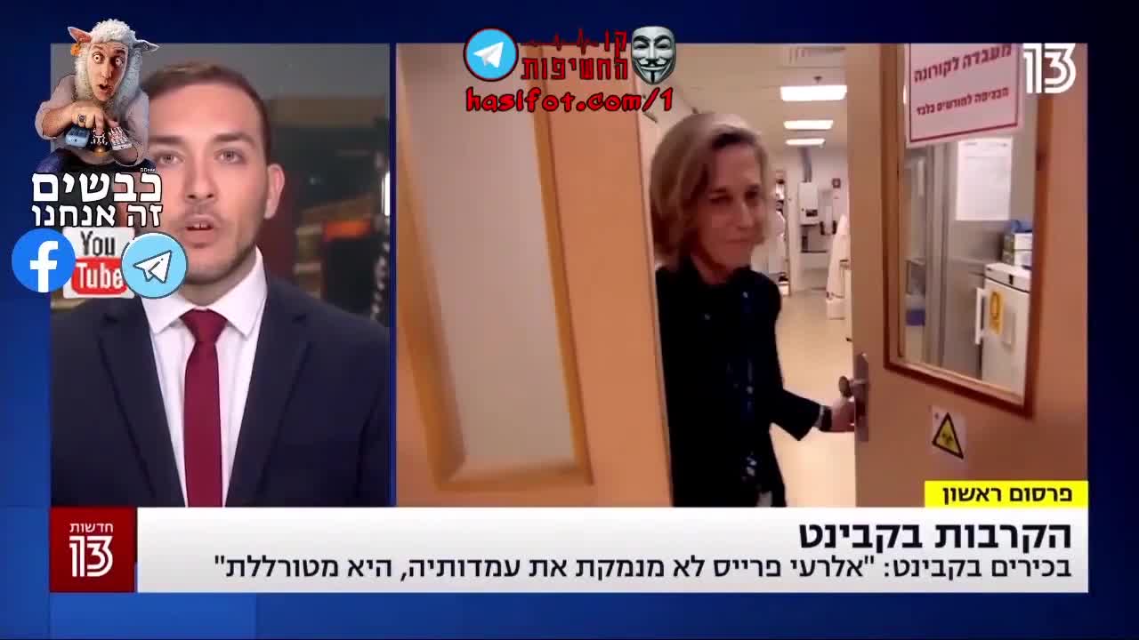 שרון אלרעי פרייס מתנהגת באופן לא רגוע