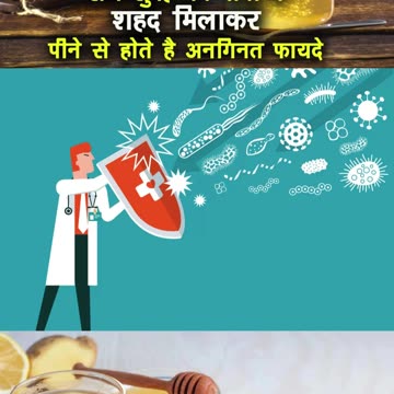 गर्म पानी में शहद मिलाकर पीने के फायदे