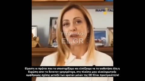 Η Μελόνι για το πράσινο πιστοποιητικό