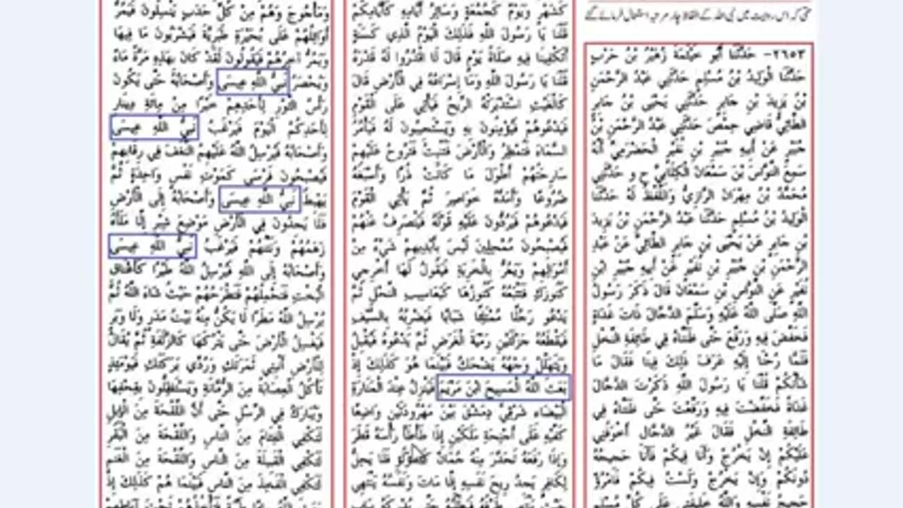 KT183 - Part 7 قادیانی مناظرہ ، حدیث مسلم میں چار دفعہ نبی اللہ کہا گیا ہے