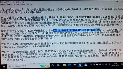 本当の真実94 地球入植者12星団 その4