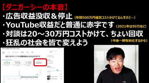 木村もりよさん コロナと闇 元厚労相 WHO コンサルタント 医師の 木村もりよさんが切る 狂乱の社会と利権