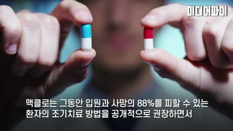 20210824_[펌] [미디어파이] 유명 의학 전문가들이 백신에 대한 소신을 밝히다!!