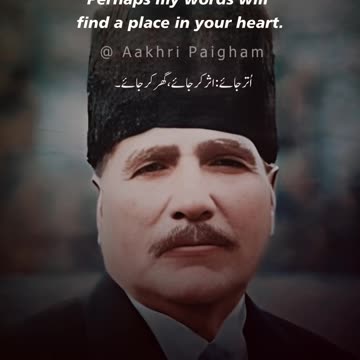 Andaz-e-Byan Gharche Bohat Shaukh Nahin Hai