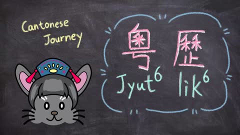 Cantonese Journey Opening Ver 10