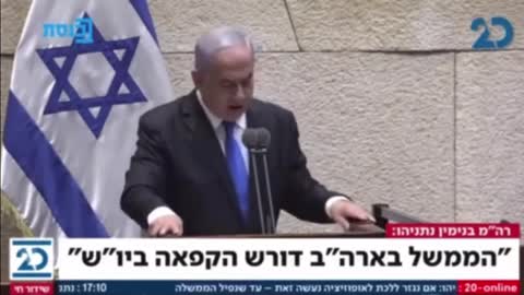 נתניהו בנאום תקיף בתור אופוזיציונר: אנחנו נפעל להפלת ממשלת השמאל וזה יקרה ממה משאתם חושבים