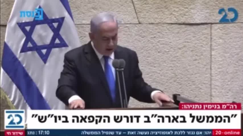 נתניהו בנאום תקיף בתור אופוזיציונר: אנחנו נפעל להפלת ממשלת השמאל וזה יקרה ממה משאתם חושבים