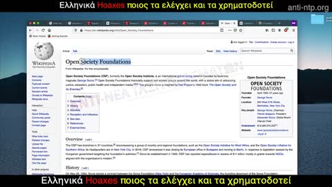 Τα GREEK HOAXES του SOROS