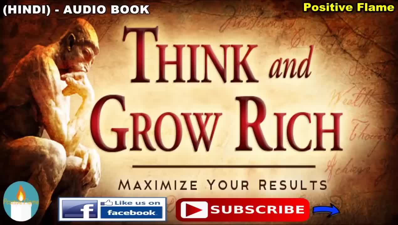 Think and Grow Rich HINDI AUDIO BOOK हिंदी में सुने इस महान किताब को और सफलता पाए !