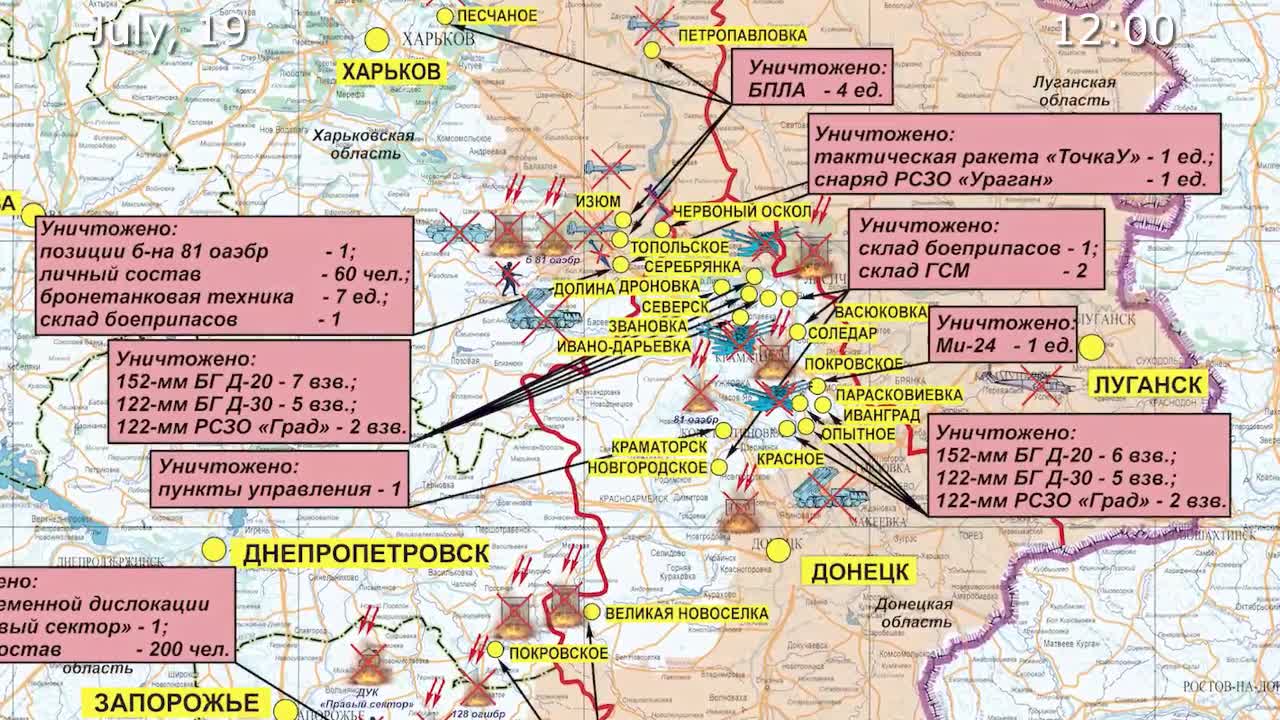 π·πΊπΊπ¦ July 19, 2022, The Special Military Operation in Ukraine Briefing by Russian Defense Ministry