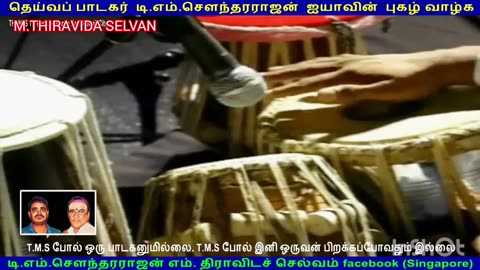 T.M.SOUNDARAJAN LIVE CANADA 1990 SINGAPORE TMS FANS M.THIRAVIDA SELVAN VOL 3 TMS SELVA KUMAR