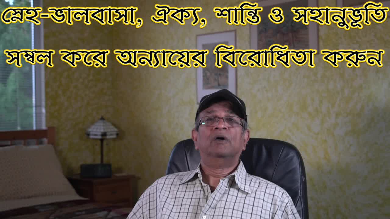 আনমোল আমবানির লকডাউন-বিরোধী নিবেদন