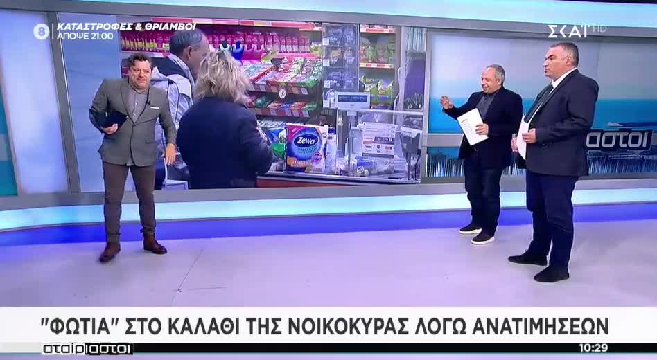 ΟΤΙ ΚΑΤΑΛΑΒΑΤΕ ΚΑΤΑΛΑΒΑΤΕ...........