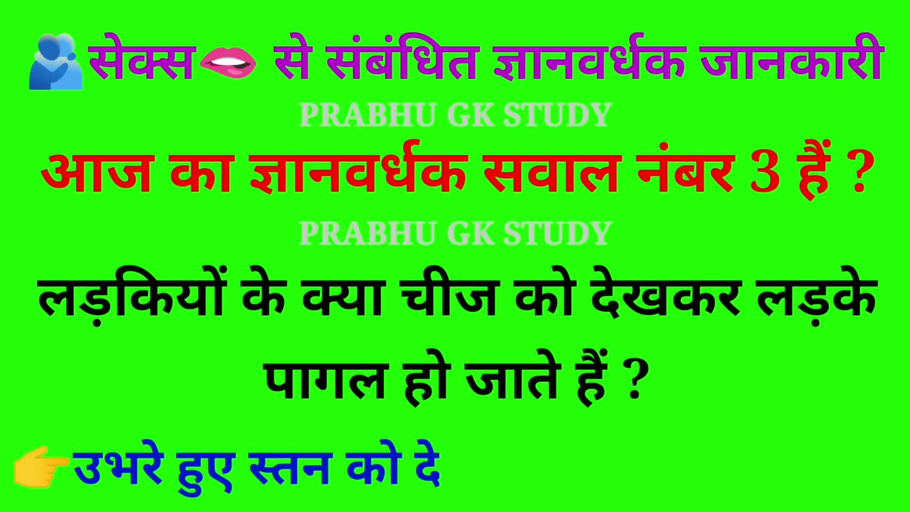 Gk questions gk Quiz Sex Story