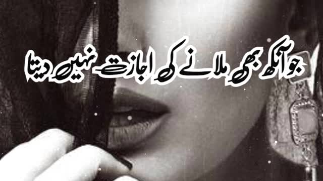 Jo ankh bhi | poetrystatus | deeplines | poetrylover #urdupoetry #foryou #viral