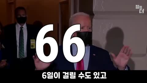 20211002_[펌] [점점더] (바이든은) 왜 이런 표현을 쓰는 것 일까요-