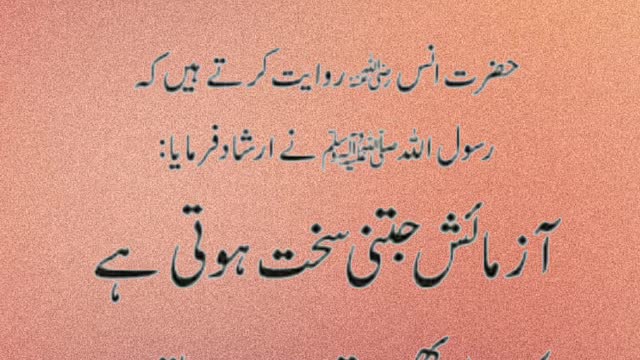 Hadees