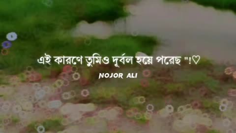 তোমরা বিভিন্ন জিনিসের পেছনে ছুটবে