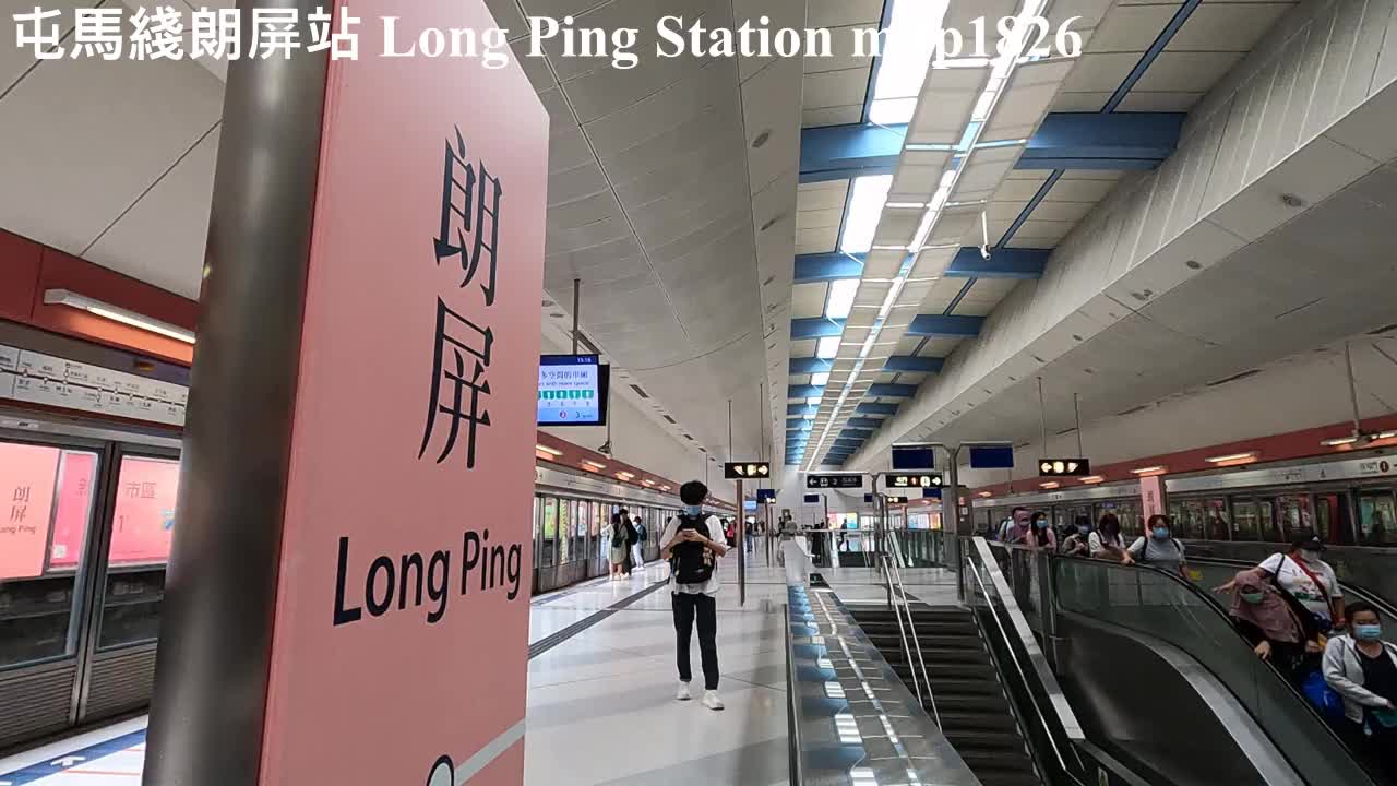 屯馬綫朗屏站 Long Ping Station, mhp1826, Oct 2021 #屯馬綫 #朗屏站 #島式月台