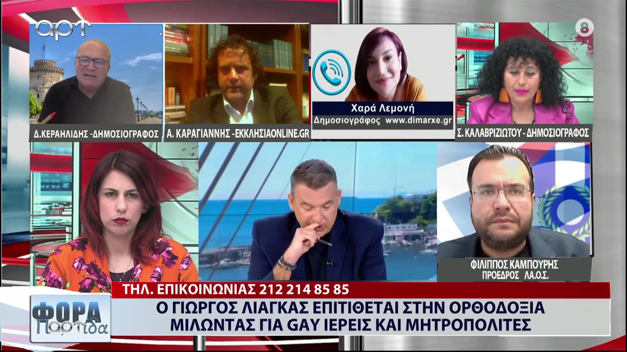 ΣΤΗ ΦΟΡΑ ΜΕΡΟΣ 1 10/05/24