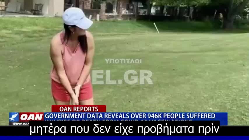 268% ΠΕΡΙΣΣΟΤΕΡΟΙ ΕΜΒΟΛΙΑΣΜΕΝΟΙ ΑΠΟ ΑΝΕΜΒΟΛΙΑΣΤΟΥΣ ΠΕΘΑΝΑΝ ΑΠΟ COVID