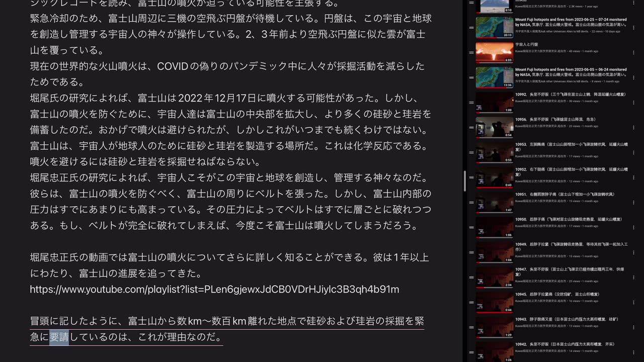 日本政府、硅砂と珪岩鉱山会社、半導体会社、石油ガス開発会社、石炭採掘会社、鉄道会社、不動産開発会社、建設会社、不動産会社に対して、緊急に硅砂と珪岩を採掘するよう要請する。