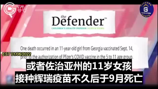 結果表明接種後更易死於COVID與其他併發症和接種傷害