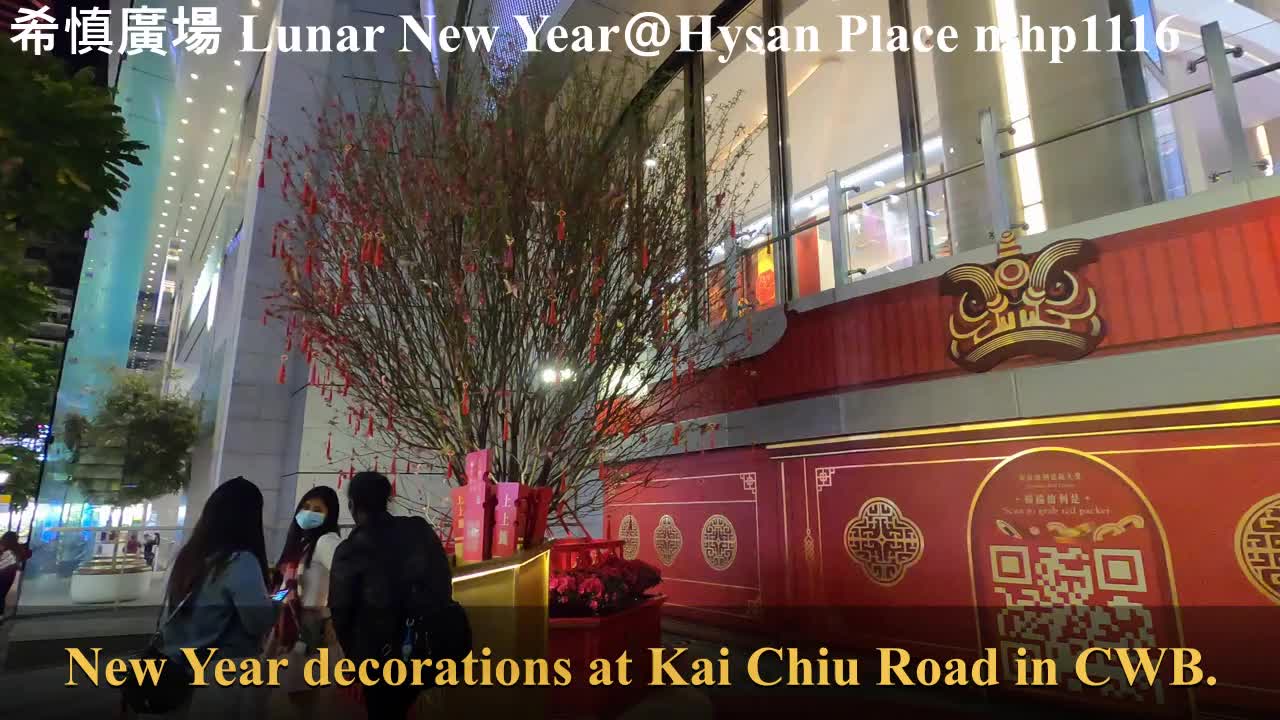 新春＠希慎廣場 Lunar New Year＠Hysan Place, Hong Kong, mhp1116, Feb 2021