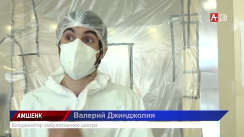 Амбулаторный центр в Сухуми