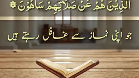 QURAN E PAK