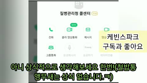 (혈압주의)질병청 공무원 니들 뭣하는 ㅅㄲ들이냐?