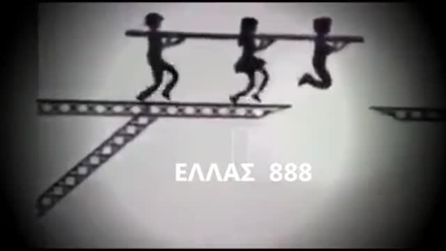 ΜΟΝΟ ΕΝΩΜΕΝΟΙ ΟΙ ΕΛΛΗΝΕΣ - ΑΥΤΟ ΕΙΝΑΙ ΤΟ ΜΥΣΤΙΚΟ !