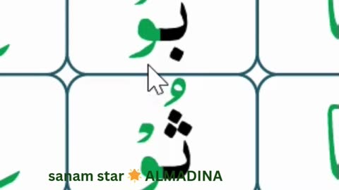 WOU MADDAH _QURAN LEARNING VIDEOS IN ENGLISH LANGUAGE