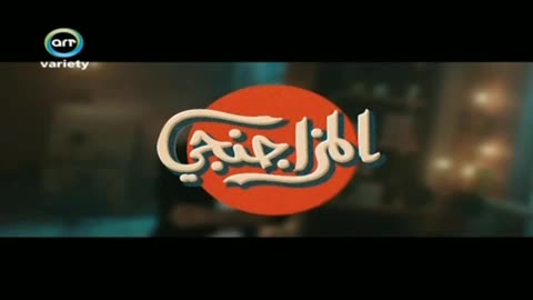 Al-Mzajinji intro