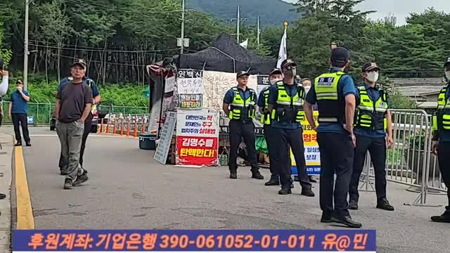 불법 체포 감금 상해