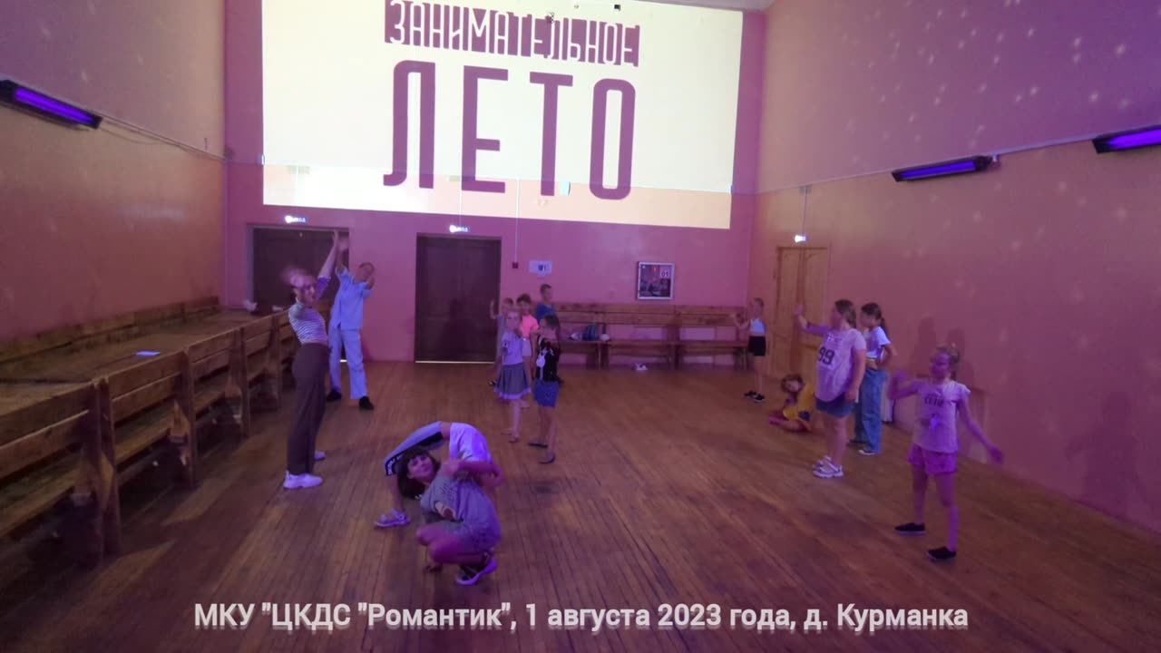 💃🕺Танцевальный час, 1 августа 2023 года, д. Курманка