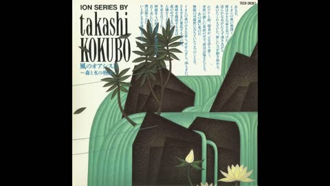 Takashi Kokubo (小久保隆) - Oasis Of The Wind II ～ A Story Of Forest And Water