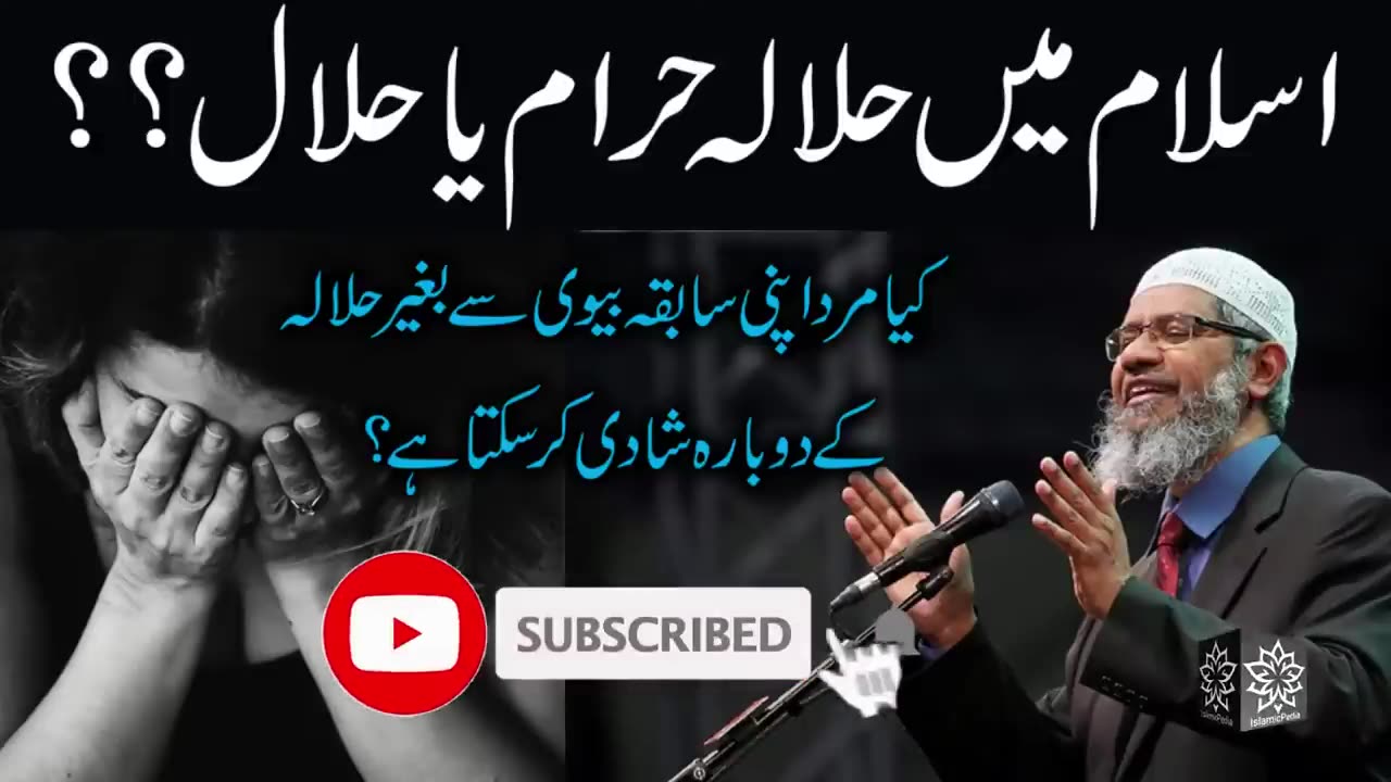 Halala in Islam-Dr Zakir Naik point of view According to Quran in Hindi/Urdu