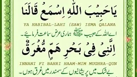 Translation of Qurran Pak