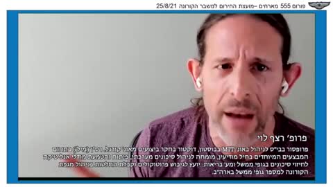 פרופסור רצף לוי אוגוסט 21 | אנחנו כחברה כושלים ערכית