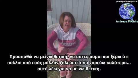 ΔΕΙΤΕ ΤΙ ΕΠΑΘΕ ΓΥΝΑΙΚΑ ΜΕΤΑ ΤΟ ΕΜΒΟΛΙΟ ΤΗΣ MODERNA!