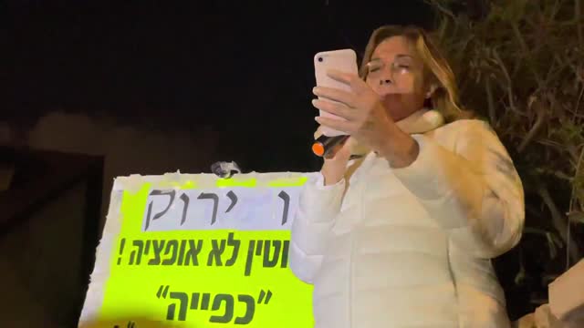 אושרת קוטלר בהפגנה נגד מגבלות הקורונה ברעננה | 18.12.21