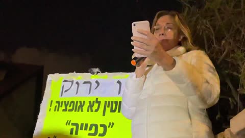 אושרת קוטלר בהפגנה נגד מגבלות הקורונה ברעננה | 18.12.21