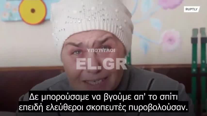 Κάτοικος της Μαριούπολης περιγράφει