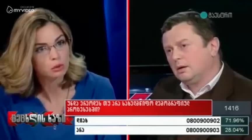 წინაპანდემიური განცხადებები მოსახლეობის შემცირების გეგმებზე