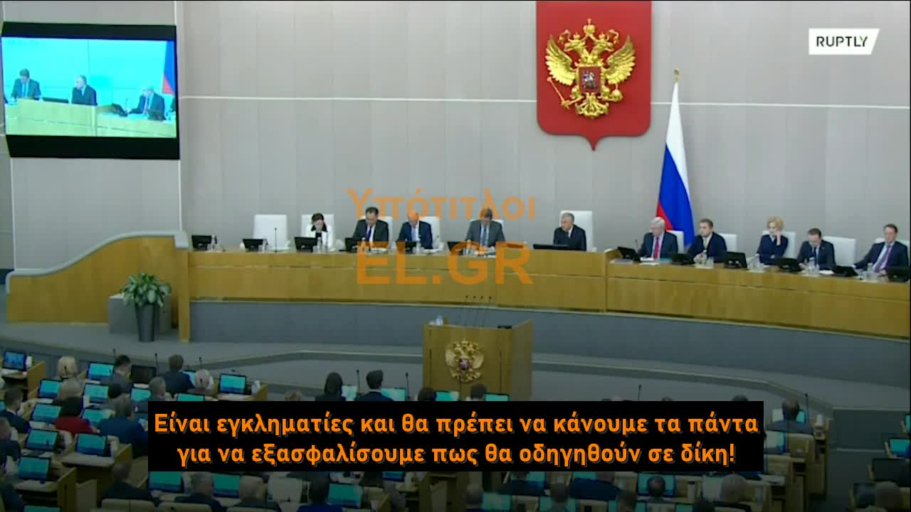 Ρωσική Δουμά Οι ΝΑΖΙ θα καταδικαστούν