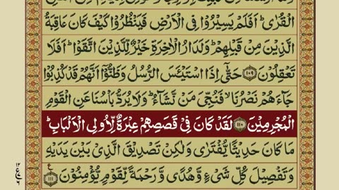 Quran-Para13_30-Urdu Translation