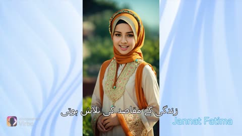 A Beautiful Saying | A Beautiful Quote | The Grand Adviser | Jannat Fatima