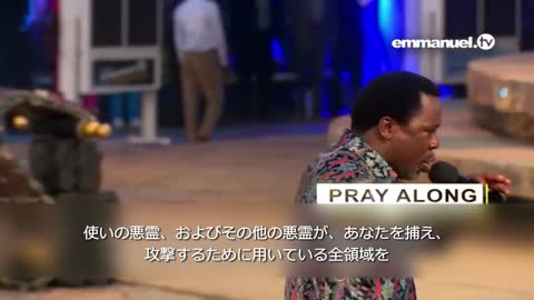 Give Demons A QUIT NOTICE!!! PRAYER With TB Joshua! 悪魔に退去通告を渡せ！ TBジョシュアによる祈り