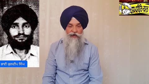 Shaheed Bhai Kuldeep Singh Keepa @ Sap -Loveshinder Singh Dalewal